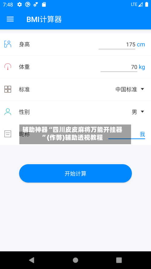 辅助神器“四川皮皮麻将万能开挂器	”(作弊)辅助透视教程-第2张图片