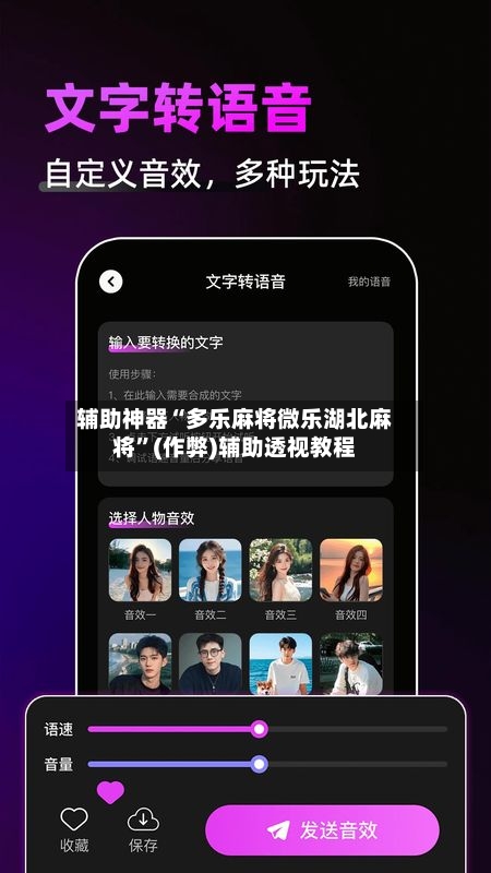 辅助神器“多乐麻将微乐湖北麻将”(作弊)辅助透视教程-第3张图片