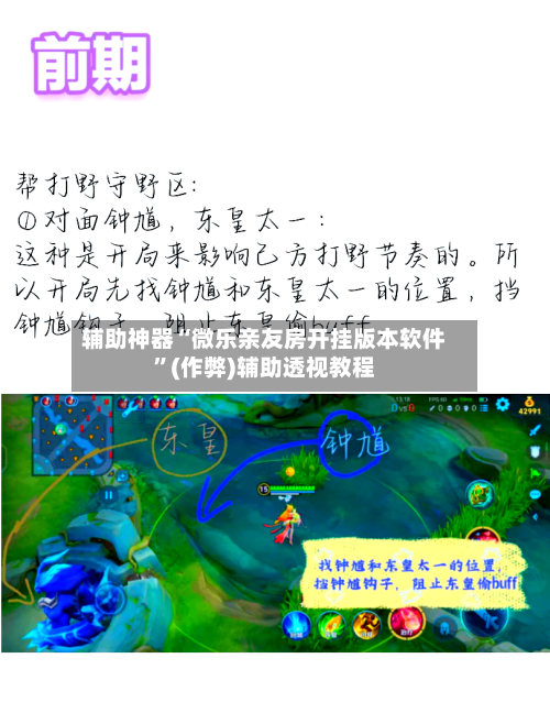 辅助神器“微乐亲友房开挂版本软件”(作弊)辅助透视教程-第2张图片