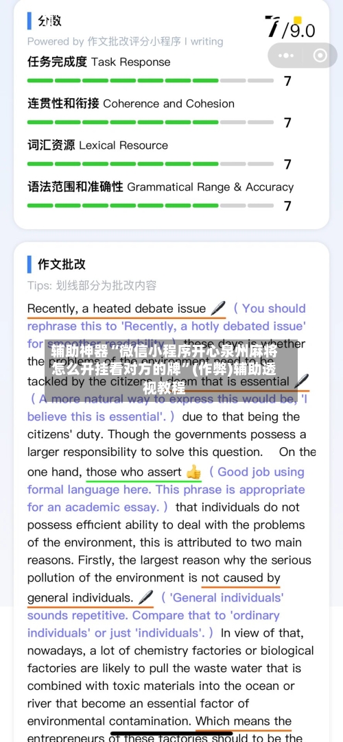 辅助神器“微信小程序开心泉州麻将怎么开挂看对方的牌”(作弊)辅助透视教程