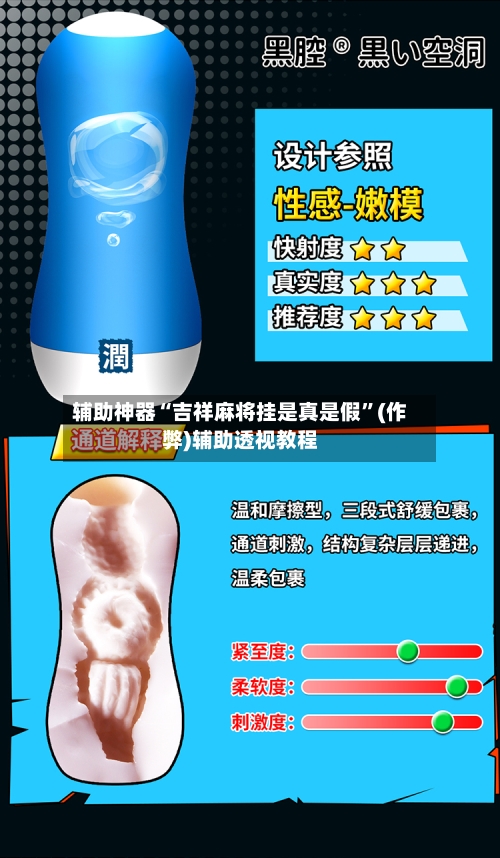 辅助神器“吉祥麻将挂是真是假”(作弊)辅助透视教程-第2张图片