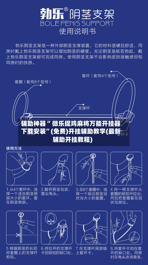辅助神器“ 微乐捉鸡麻将万能开挂器下载安装	”(免费)开挂辅助教学(最新辅助开挂教程)-第3张图片
