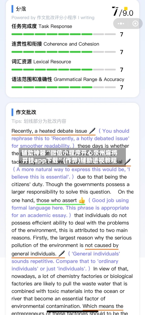 辅助神器“微信小程序开心泉州麻将开挂app下载”(作弊)辅助透视教程-第2张图片