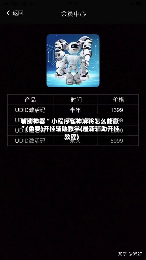 辅助神器“ 小程序雀神麻将怎么能赢	”(免费)开挂辅助教学(最新辅助开挂教程)-第2张图片