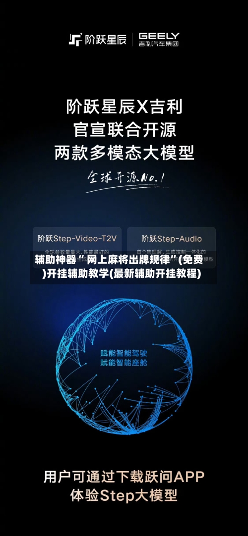 辅助神器“ 网上麻将出牌规律”(免费)开挂辅助教学(最新辅助开挂教程)-第2张图片