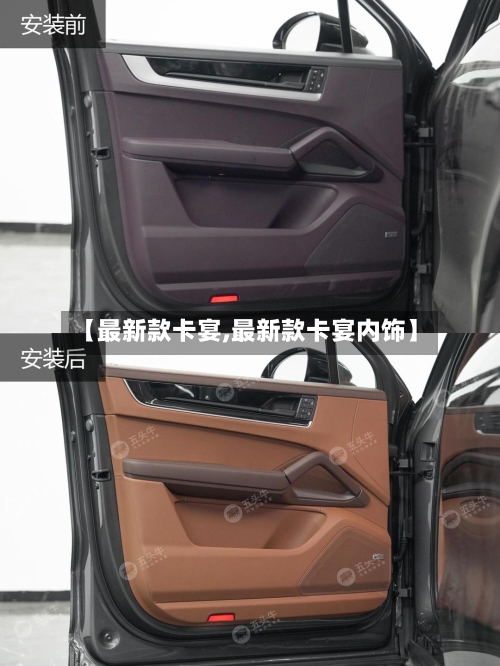 【最新款卡宴,最新款卡宴内饰】