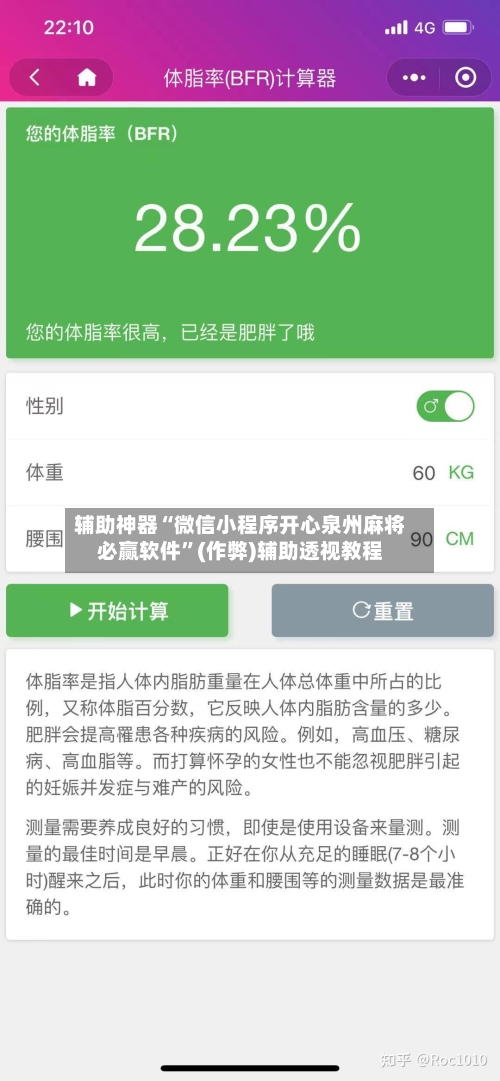 辅助神器“微信小程序开心泉州麻将必赢软件”(作弊)辅助透视教程