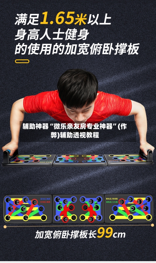 辅助神器“微乐亲友房专业神器”(作弊)辅助透视教程