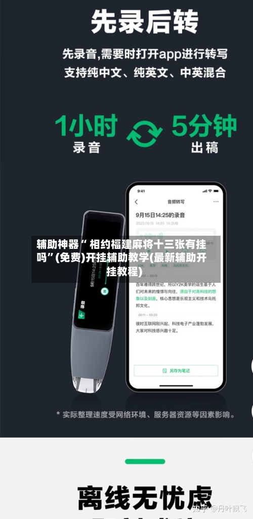辅助神器“ 相约福建麻将十三张有挂吗”(免费)开挂辅助教学(最新辅助开挂教程)-第3张图片