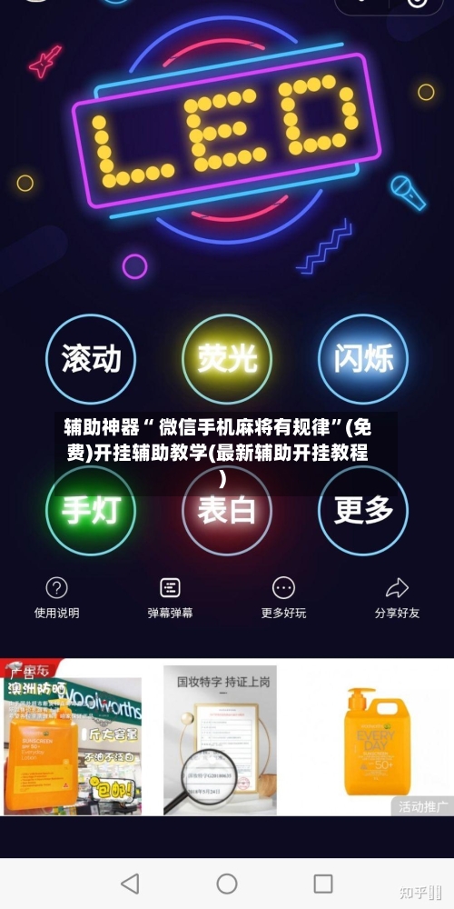 辅助神器“ 微信手机麻将有规律”(免费)开挂辅助教学(最新辅助开挂教程)-第3张图片