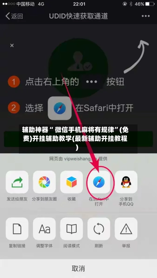 辅助神器“ 微信手机麻将有规律	”(免费)开挂辅助教学(最新辅助开挂教程)-第2张图片