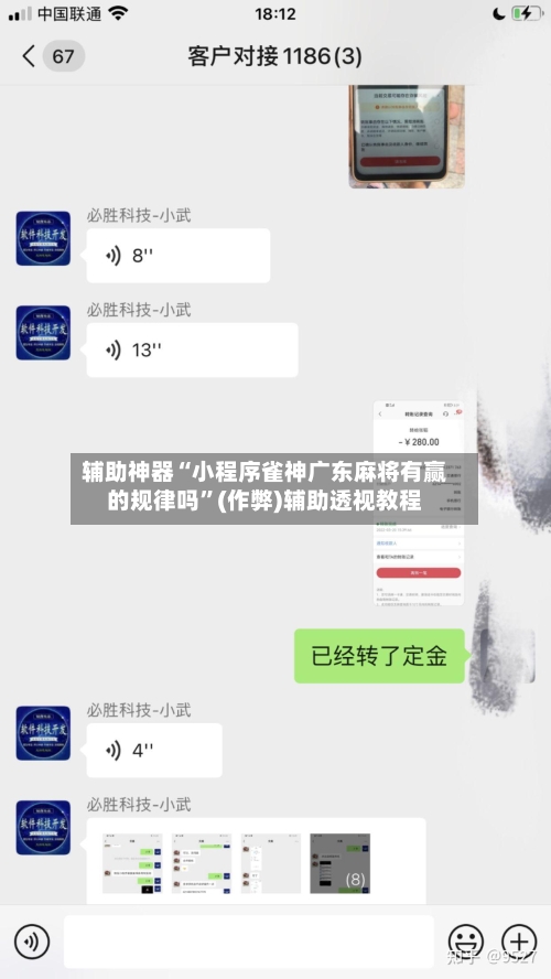 辅助神器“小程序雀神广东麻将有赢的规律吗”(作弊)辅助透视教程-第2张图片