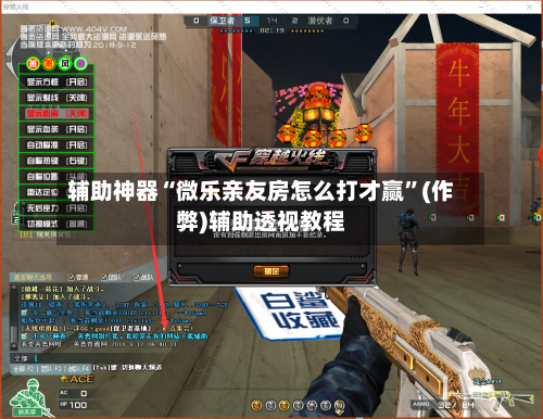 辅助神器“微乐亲友房怎么打才赢”(作弊)辅助透视教程-第3张图片