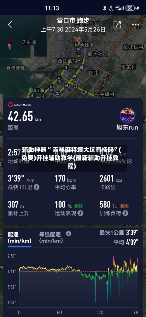 辅助神器“ 吉祥麻将填大坑有挂吗”(免费)开挂辅助教学(最新辅助开挂教程)-第3张图片