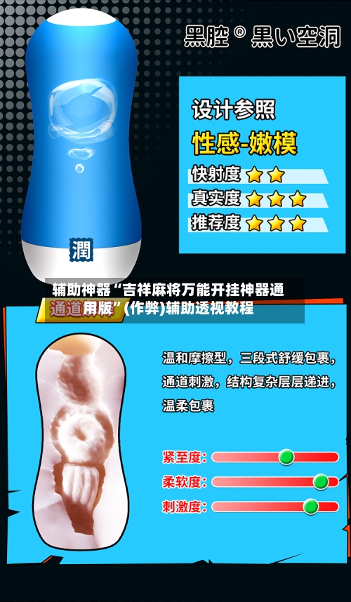 辅助神器“吉祥麻将万能开挂神器通用版”(作弊)辅助透视教程-第3张图片