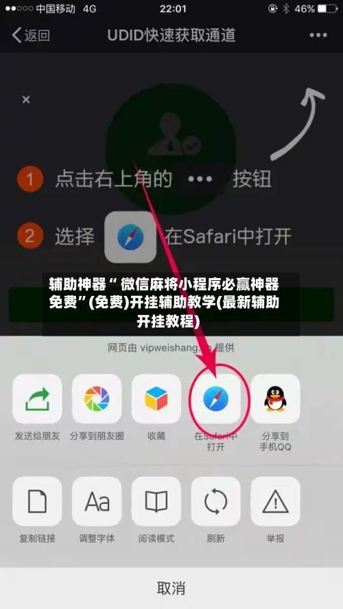 辅助神器“ 微信麻将小程序必赢神器免费”(免费)开挂辅助教学(最新辅助开挂教程)