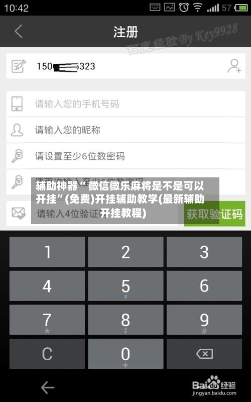辅助神器“ 微信微乐麻将是不是可以开挂”(免费)开挂辅助教学(最新辅助开挂教程)-第2张图片
