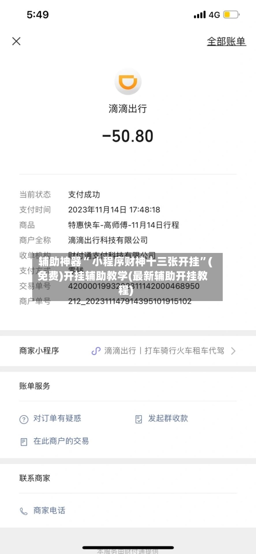 辅助神器“ 小程序财神十三张开挂”(免费)开挂辅助教学(最新辅助开挂教程)