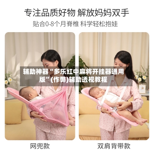 辅助神器“多乐红中麻将开挂器通用版”(作弊)辅助透视教程-第3张图片