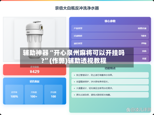 辅助神器“开心泉州麻将可以开挂吗?”(作弊)辅助透视教程-第3张图片