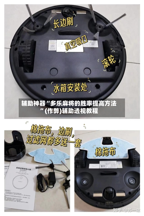辅助神器“多乐麻将的胜率提高方法”(作弊)辅助透视教程-第3张图片