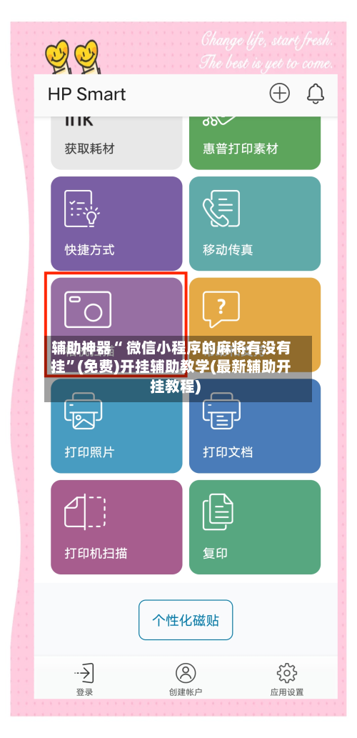 辅助神器“ 微信小程序的麻将有没有挂”(免费)开挂辅助教学(最新辅助开挂教程)-第2张图片