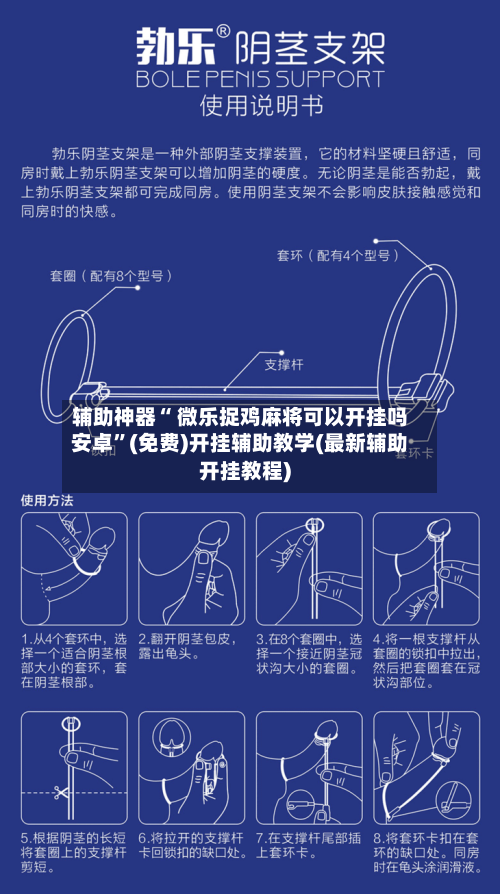 辅助神器“ 微乐捉鸡麻将可以开挂吗安卓	”(免费)开挂辅助教学(最新辅助开挂教程)-第2张图片