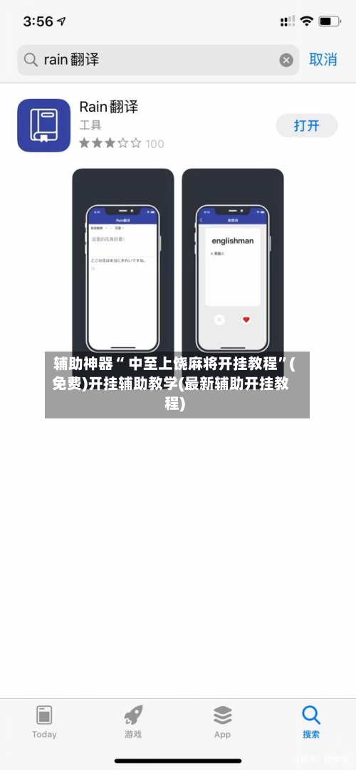 辅助神器“ 中至上饶麻将开挂教程”(免费)开挂辅助教学(最新辅助开挂教程)