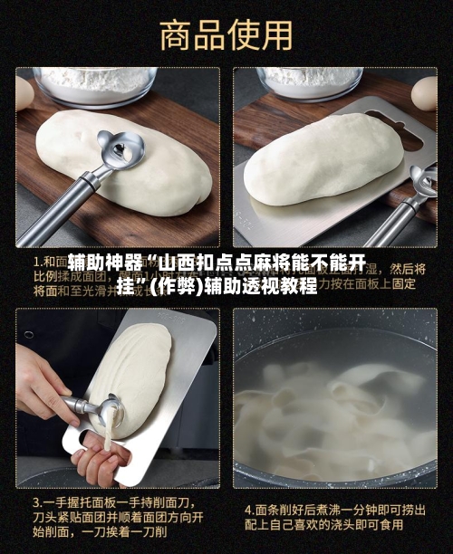 辅助神器“山西扣点点麻将能不能开挂”(作弊)辅助透视教程-第2张图片