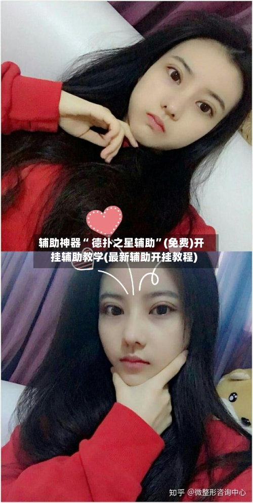 辅助神器“ 德扑之星辅助”(免费)开挂辅助教学(最新辅助开挂教程)
