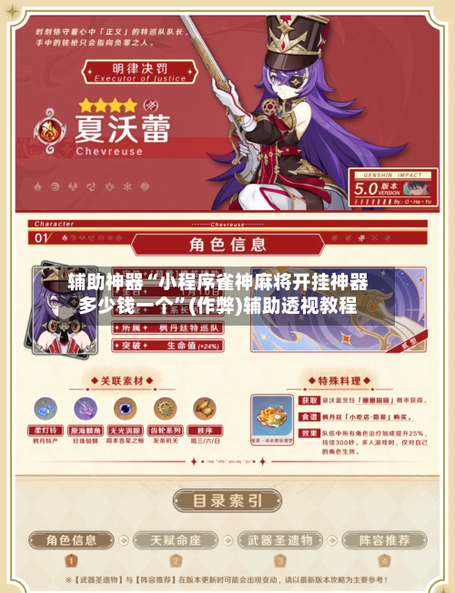 辅助神器“小程序雀神麻将开挂神器多少钱一个”(作弊)辅助透视教程