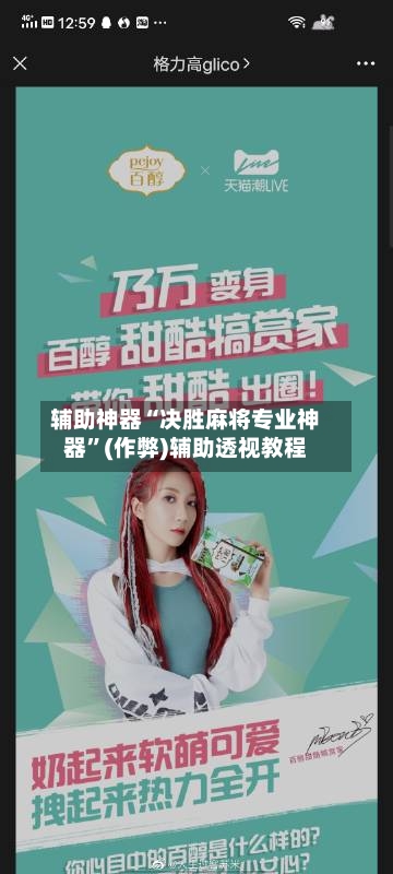 辅助神器“决胜麻将专业神器”(作弊)辅助透视教程-第3张图片