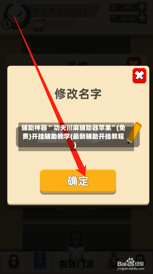辅助神器“ 功夫川麻辅助器苹果”(免费)开挂辅助教学(最新辅助开挂教程)