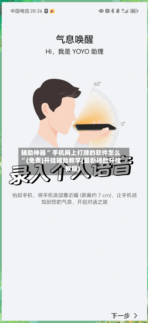 辅助神器“ 手机网上打牌的软件怎么	”(免费)开挂辅助教学(最新辅助开挂教程)-第2张图片
